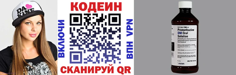 Кодеиновый сироп Lean Purple Drank  shop состав  Топки 