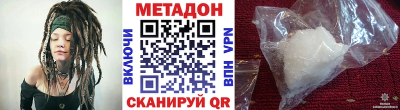 МЕТАДОН VHQ  omg ссылка  Топки  цены  